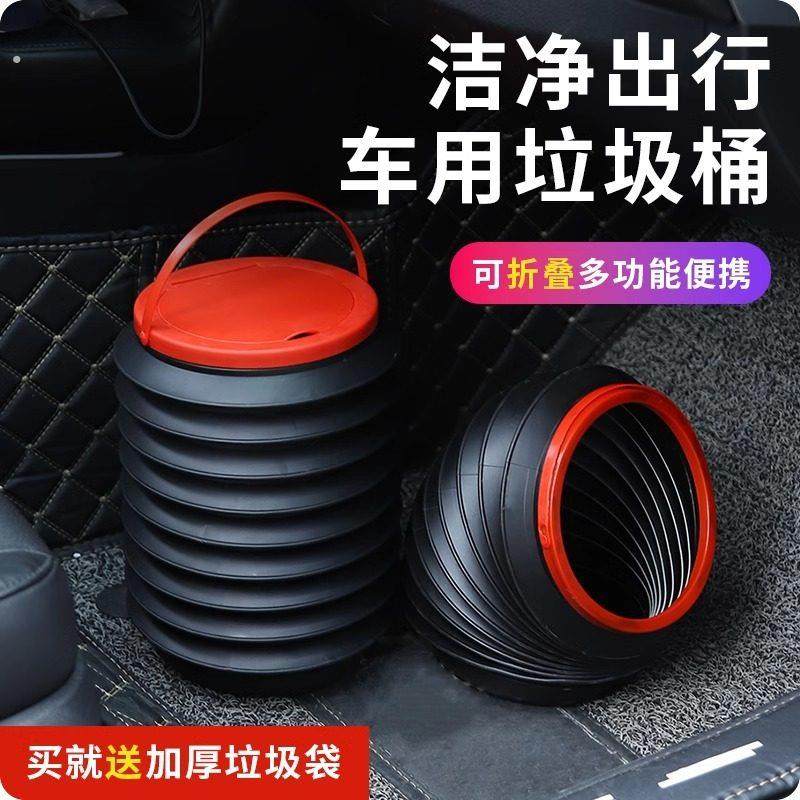 车载垃圾桶垃圾袋汽车内可折叠车用车上用品抖音同款收纳车垃圾桶,汽车用品/电子/清洗/改装,车载垃圾桶/袋,淘宝优惠券,粉丝福利购,淘宝优惠卷