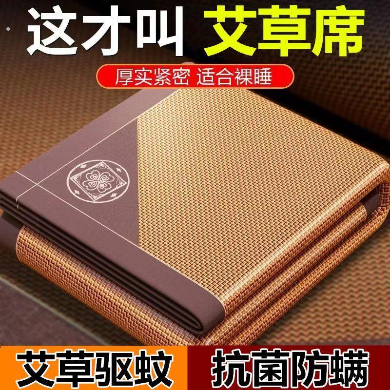凉席竹席夏天2025新款夏季草席艾草两用双面单双床垫藤席子冰丝席