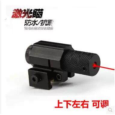 初起点新款红外线手调激光瞄准器上下左右可调激光手电红点瞄准器