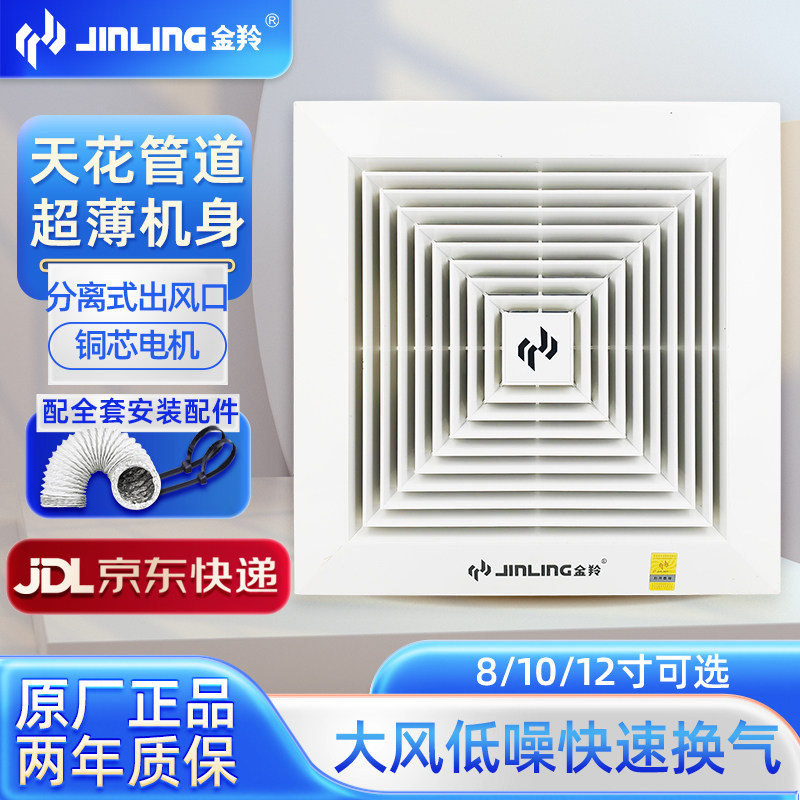 金羚换气扇天花板强力排气扇超薄卫生间吸顶厨房低噪分体式抽风机