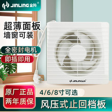 金羚超薄橱窗排气扇浴室卫生间排风厨房强力静音抽风机家用换气扇