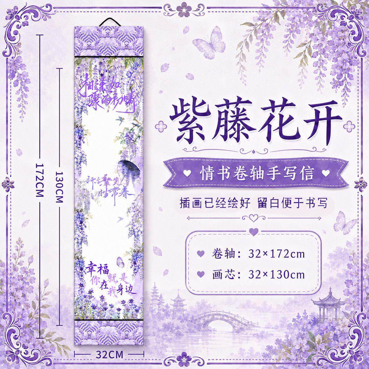 送男朋友超长手写情书卷轴有图案手写信纸半成品送男生生日礼物