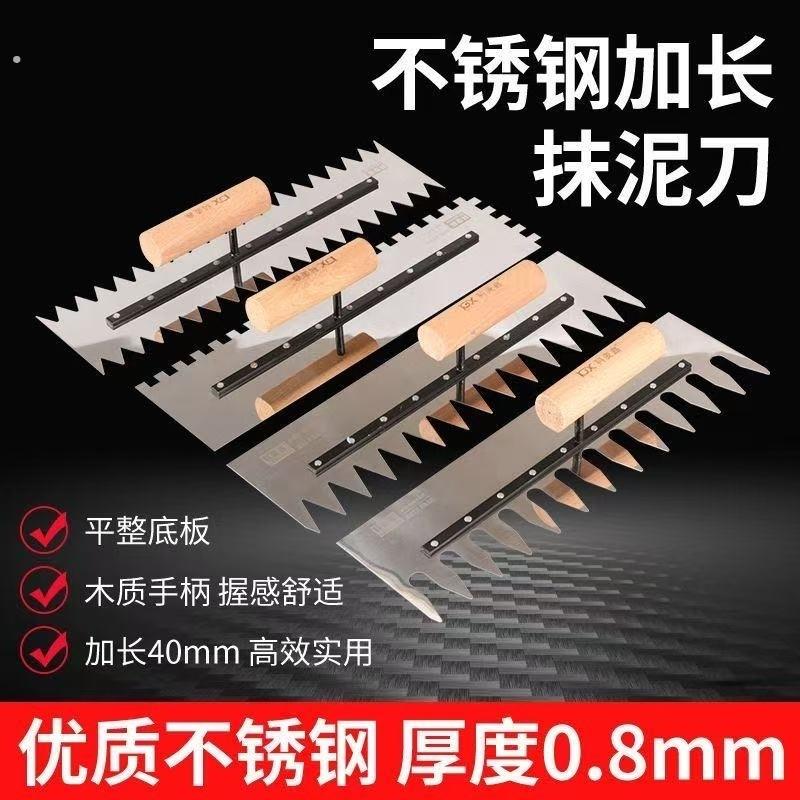双面带齿铁板抹灰锯齿铺贴瓷砖抹泥刀抹泥子抹泥板带齿抹灰泥瓦工
