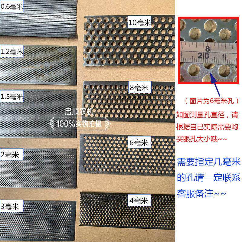 饲料机罗底粉筛片粉碎机筛网自吸机打料机罗片面粉筛锣底筛子配件