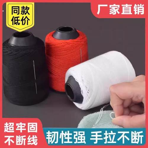 家用缝衣线宝塔线缝衣服线手缝缝牛仔线缝被子线细白线