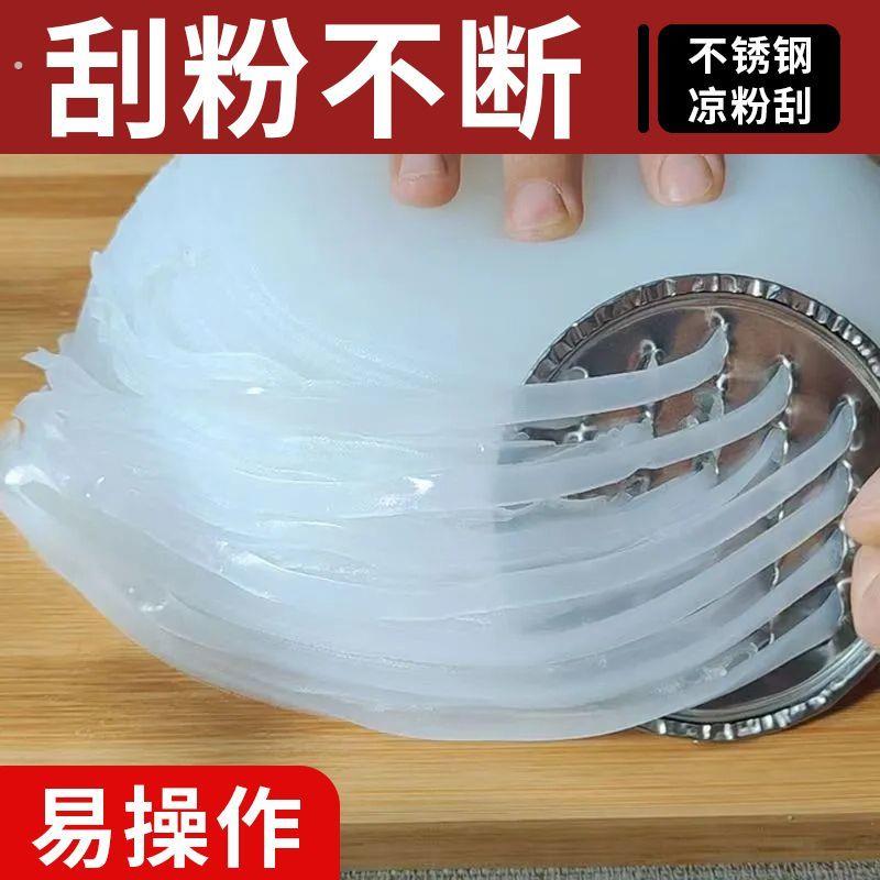 凉粉刮刀专用不锈钢凉皮刨子旋子商用刮丝器刮子凉粉切割神器工具