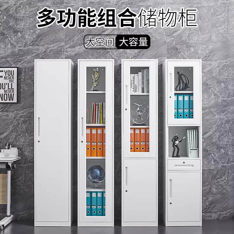 40公分宽单人收纳柜更衣柜办公文件柜窄铁皮柜档案柜资料多层抽屉