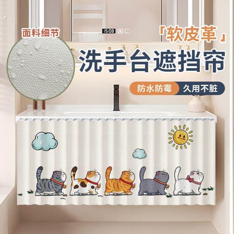 化妆室洗手台防水遮挡帘浴室柜子洗漱台防尘防潮厨房整体橱柜防油