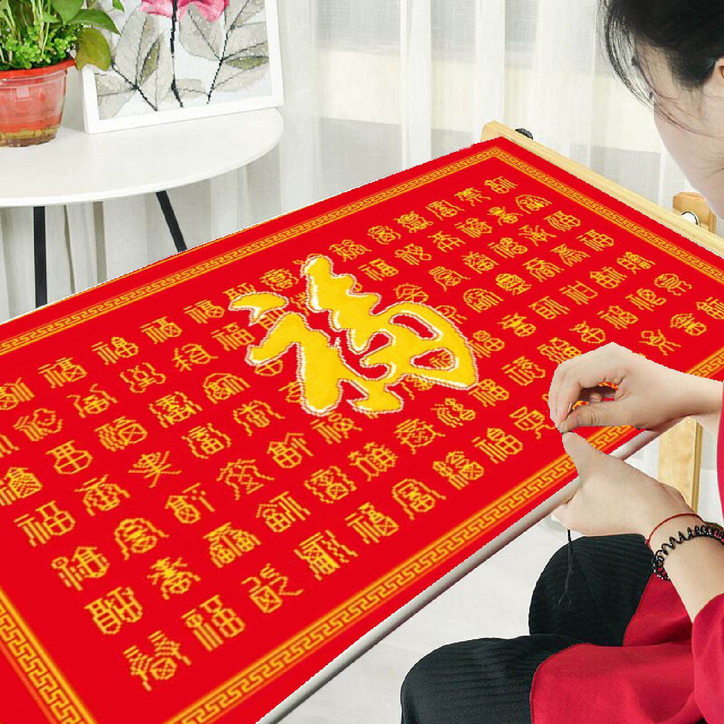 百福图百寿2026新款自己绣手工刺绣十字绣福线绣客厅寿字福字卧室