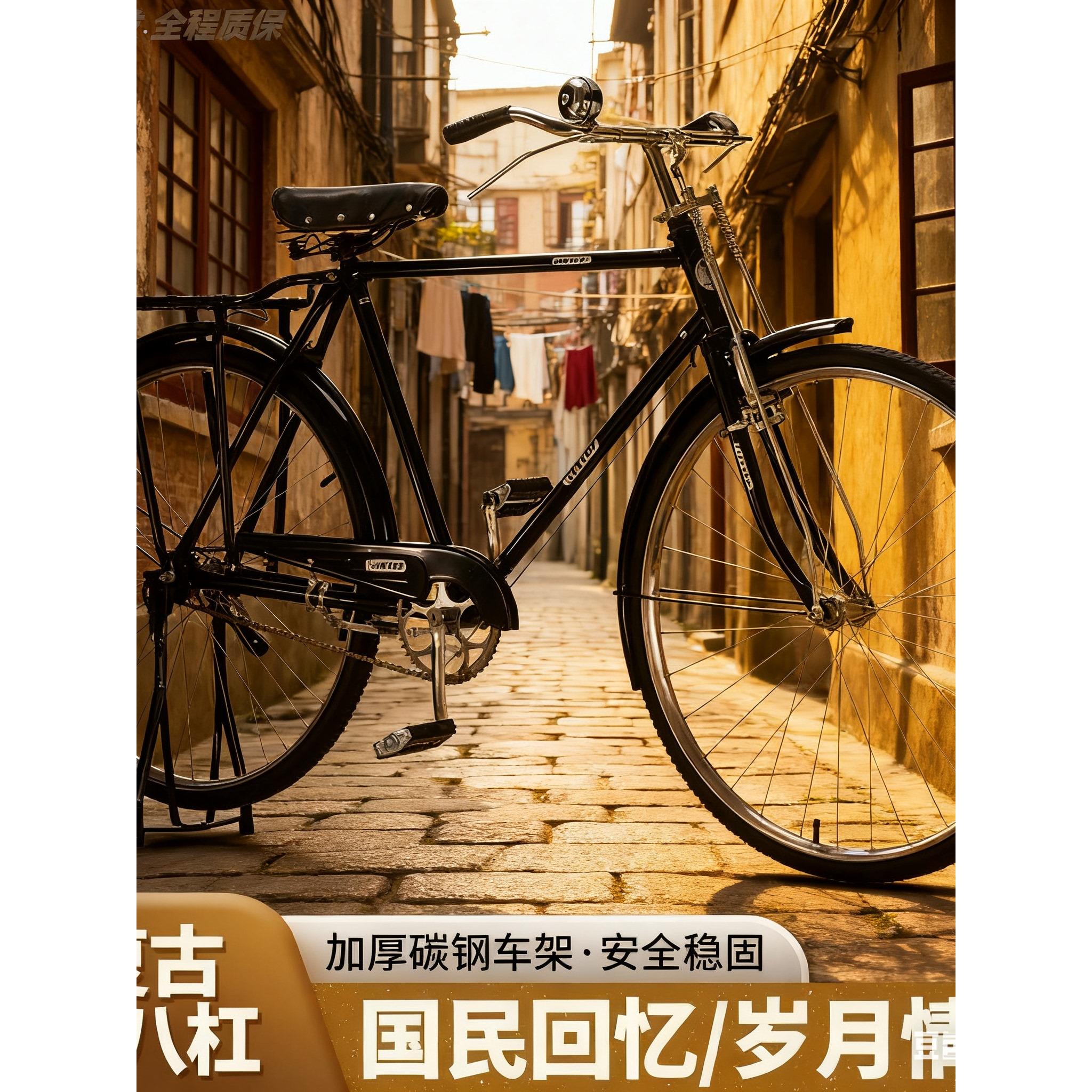 二八大杠男女老式自行车成人经典传统怀旧载重杆闸刹单车28寸全新