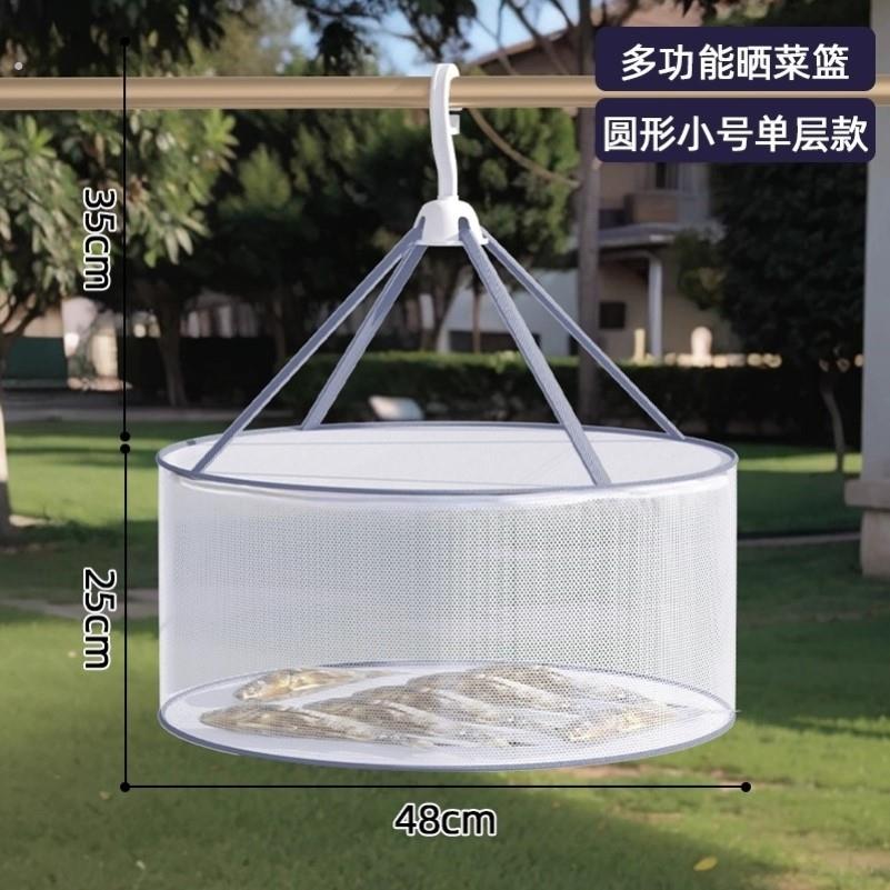 晒陈皮神器可折叠晒东西的干货网晒菜专用晾晒网兜家用平铺晾衣篮