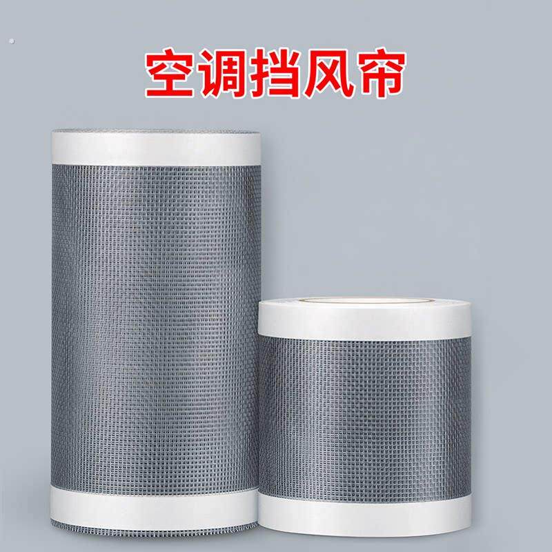 中央空调挡风帘防直吹神器风管机出风口防尘导风罩纱网遮风帘通用