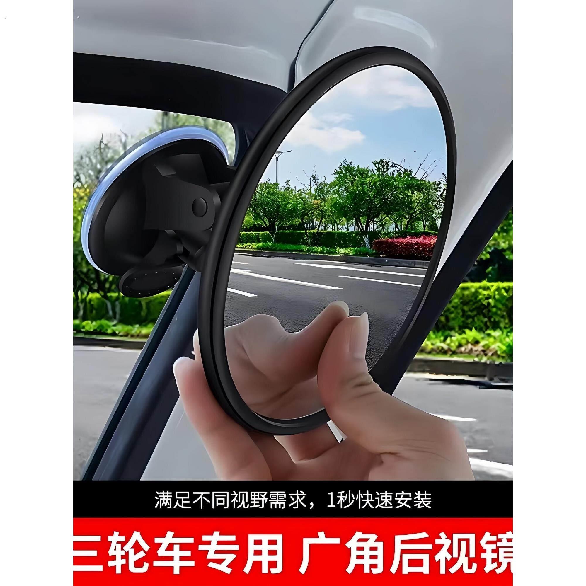 汽车内后视镜吸盘式大视野电动三轮车凸面倒车镜子反光镜圆辅助镜