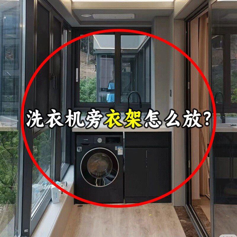 洗衣机旁衣架怎么放？吸盘阳台衣架收纳层架可伸缩免打孔管道清洁
