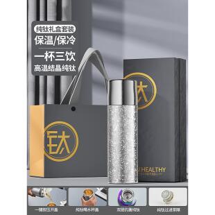 德国纯钛保温杯男款高端商务送礼焖泡茶水杯2025新款钛杯七夕礼物