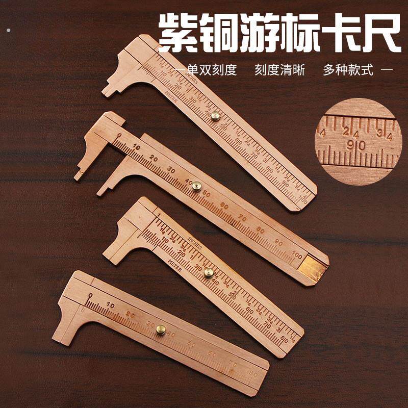 紫色铜卡尺 便捷式迷你游标尺 古玩量具 文玩测量尺子 复古铜尺