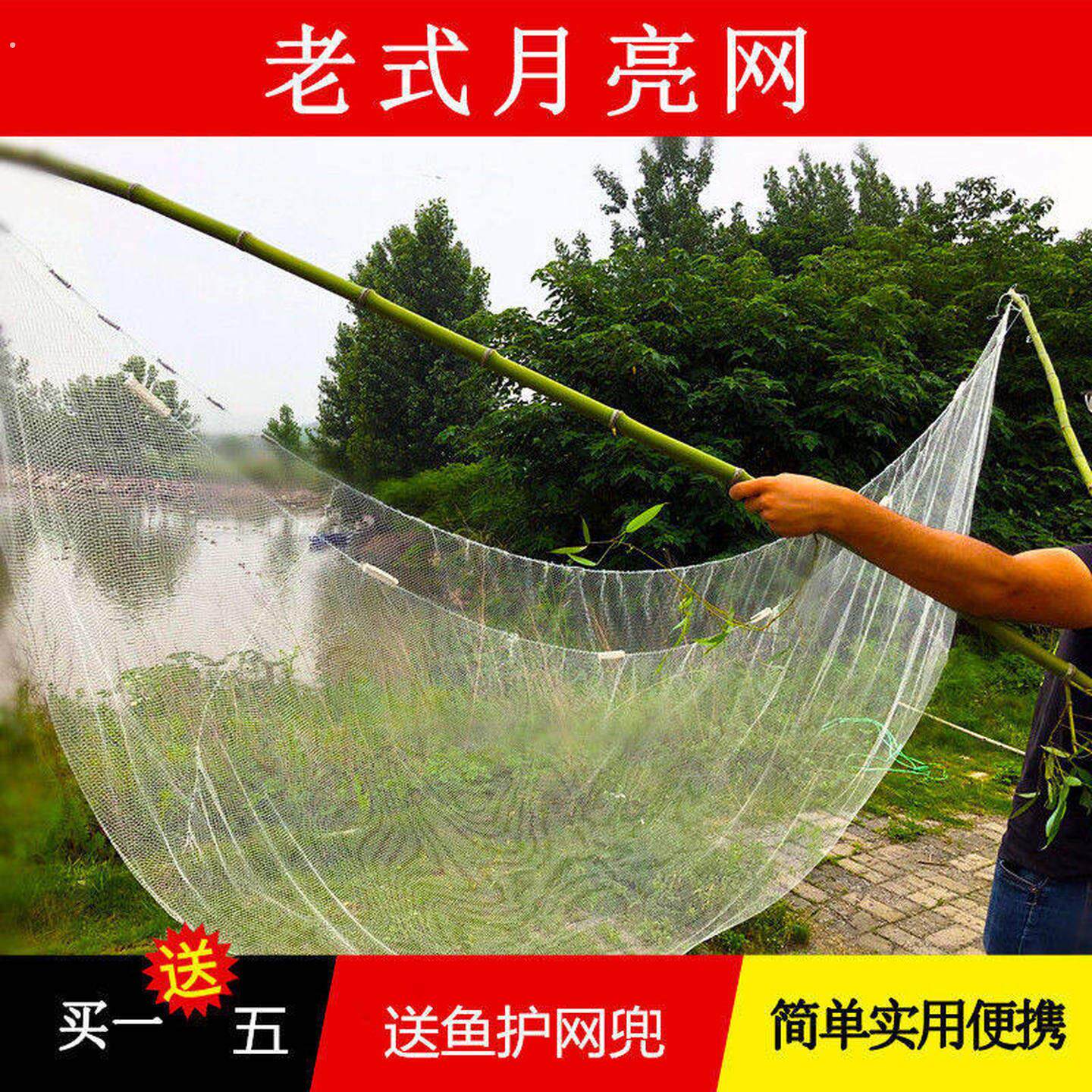 夹网挑网老式月亮网扒网搭网夹夹网赶网搂网月亮网老式竹竿网全套