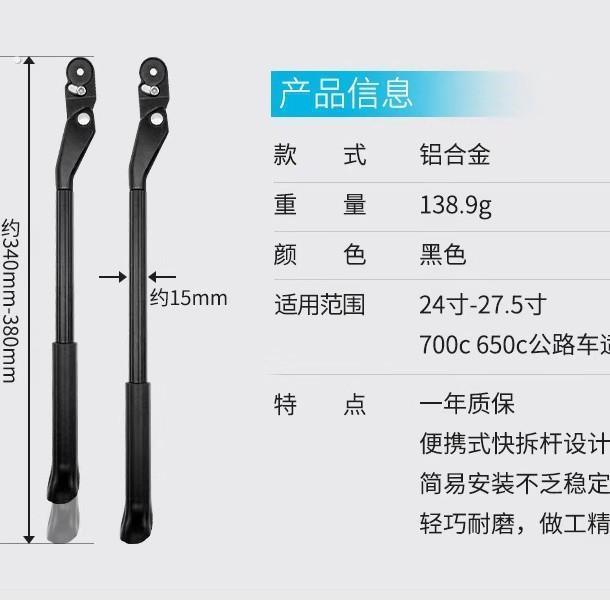 自行车脚撑公路车登山车停车脚支架单车脚梯子快拆通用快拆脚撑
