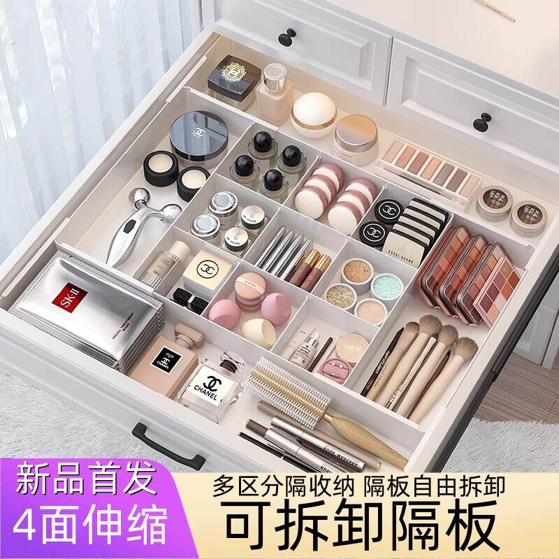 抽屉内分隔收纳盒可伸缩化妆台化妆品餐具桌面杂物分格整理盒