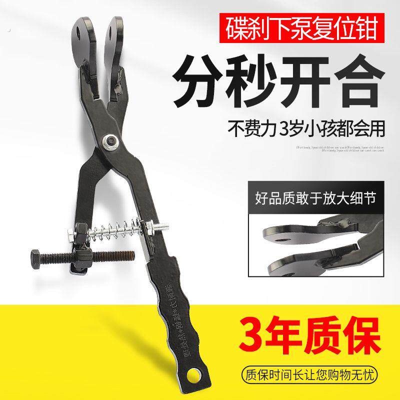 电动车摩托车碟刹泵活塞复位钳刹车泵刹车盘下泵钳维修工具刹车油