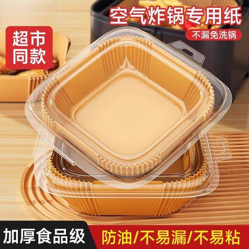 空气炸锅专用纸烤箱吸油垫纸家用食物锡纸碗电炸锅方形烘焙矽油纸