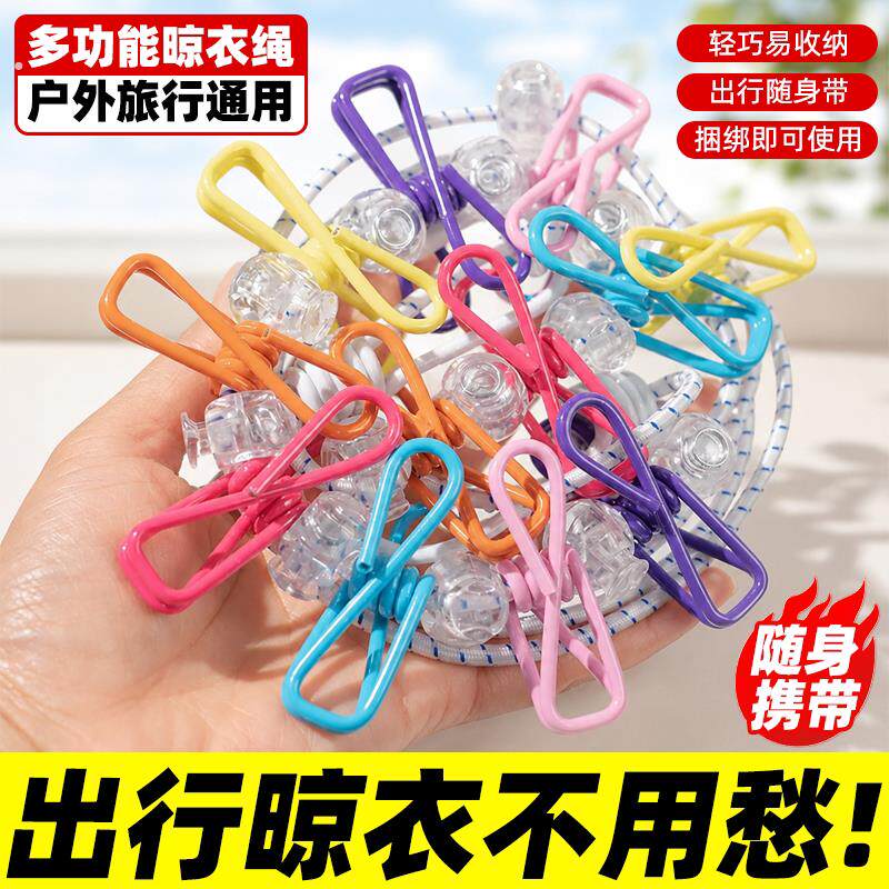 室内户外免打孔凉衣绳防滑防风挂晒衣服的绳子酒店旅行神器晾衣绳