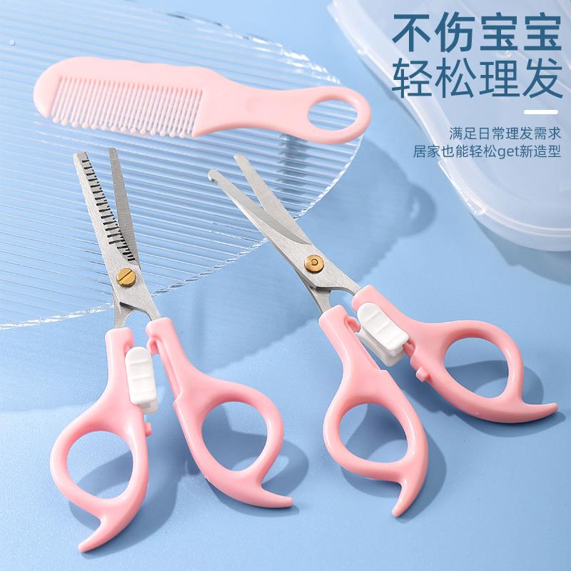 儿童理髲剪刀宝宝美发剪自己剪浏海打薄套装婴儿安全剪发神器剃发