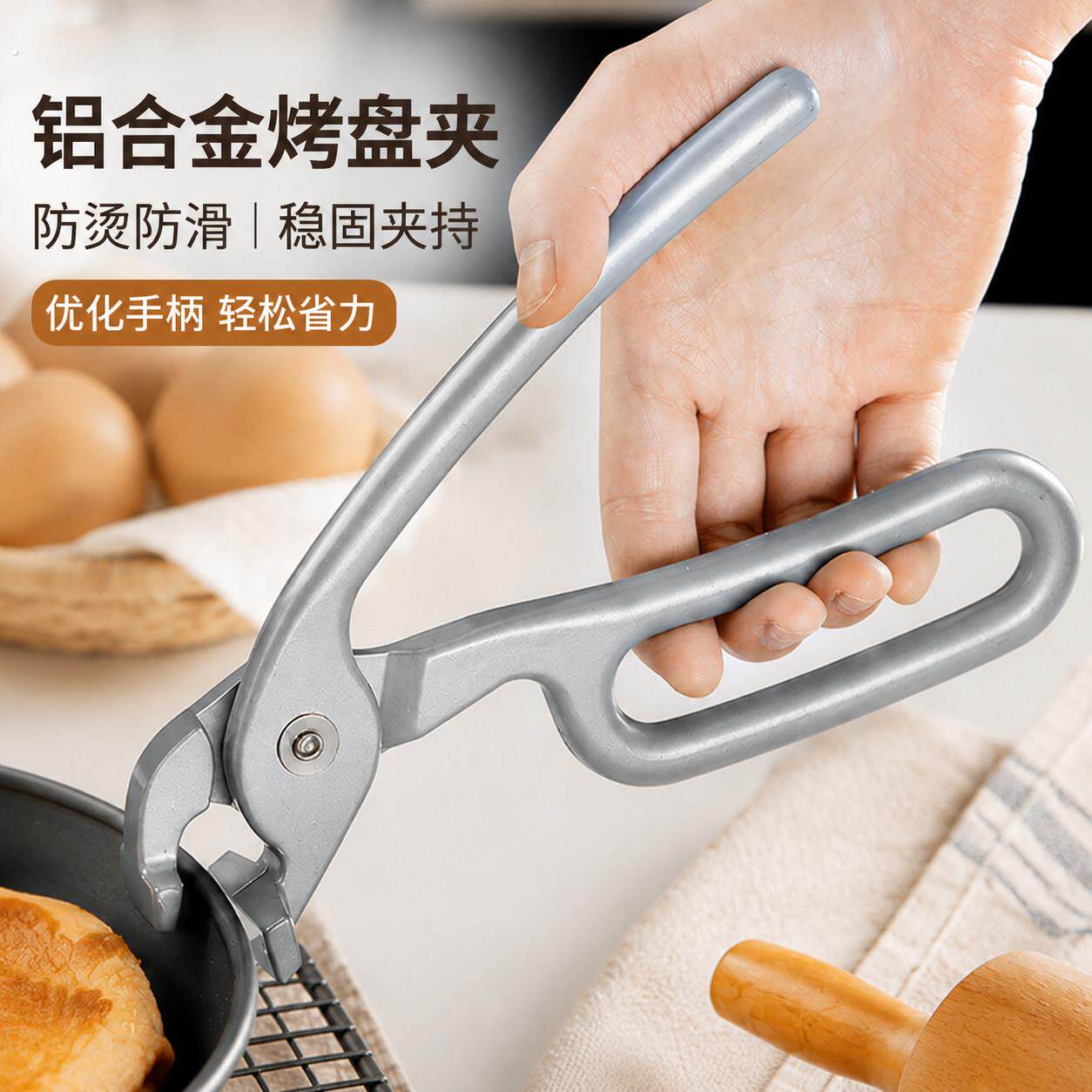 防烫烤盘夹子厨房铁板披萨防滑夹石锅铁盘取碗夹烤箱专用钳子煲仔