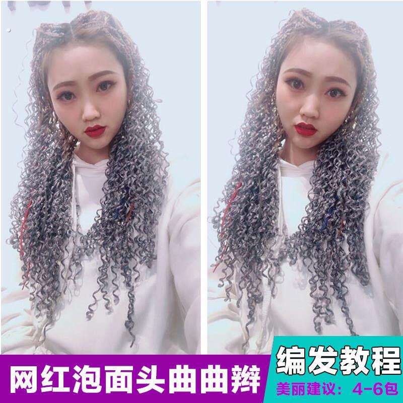 抖音网红泡面头三股曲曲辫脏辫小辫子编发 彩色波浪卷假发女接发