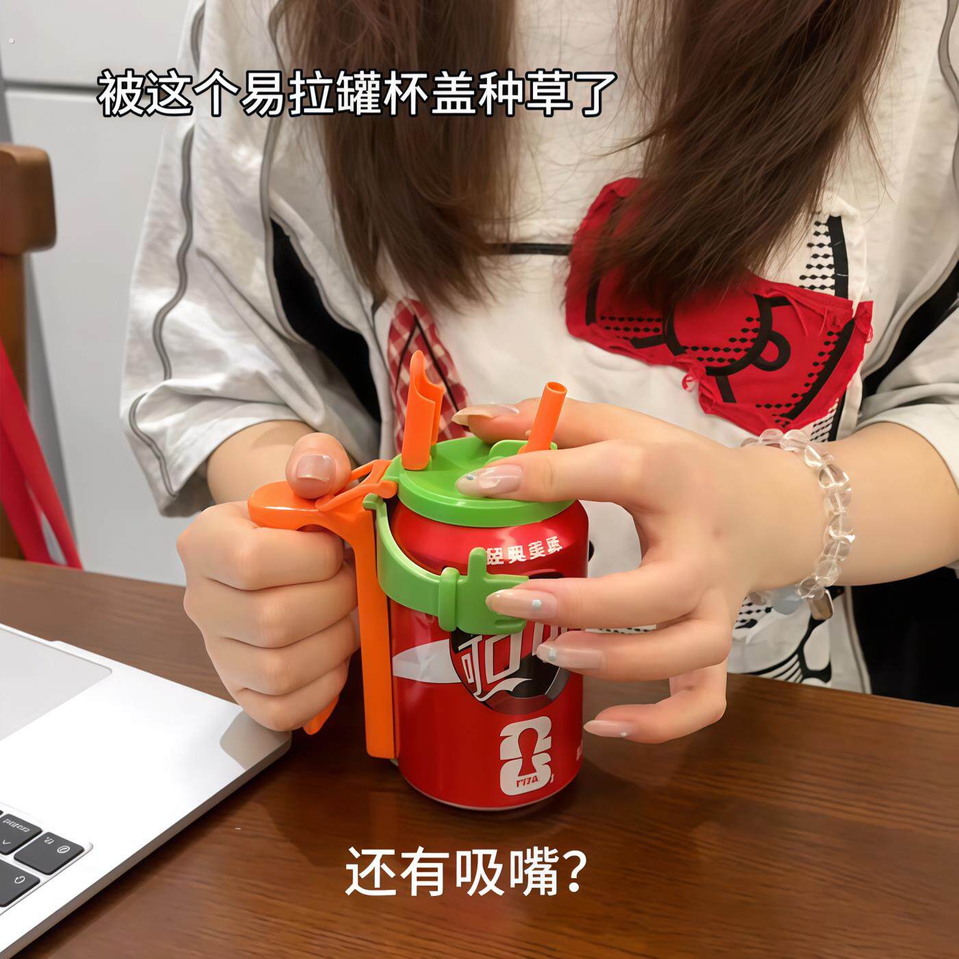 防溢式杯盖吸管易拉罐支架瓶盖多功能便携易拉罐盖吸管易拉罐支架