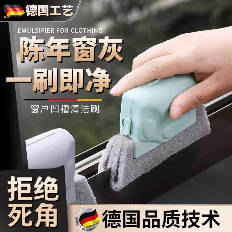 擦窗户清洁刷打扫窗台卫生刷子神器缝隙凹槽清理多功能清洁工具