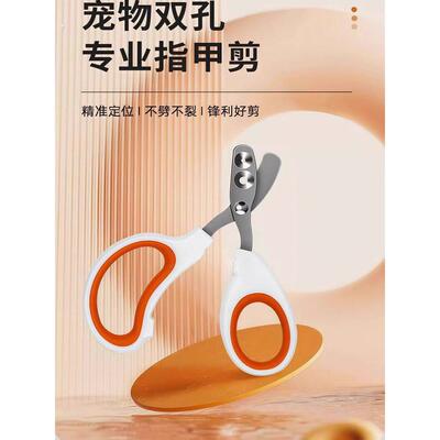 猫咪指甲剪圆孔防误伤不锈钢宠物剪指甲钳蜜袋鼯鹦鹉幼猫宠物用品