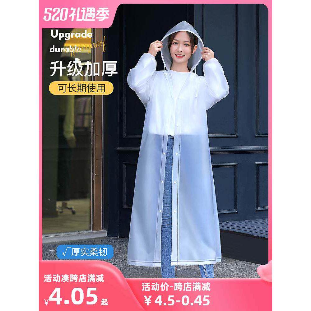 采购产品雨衣长全身防雨透明加厚雨衣为儿童,成人,男人和女人,