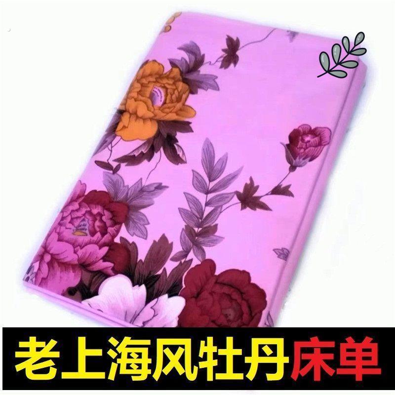 斜纹老式床单加厚国民被单上海传统床单夏单双人老人单件印花