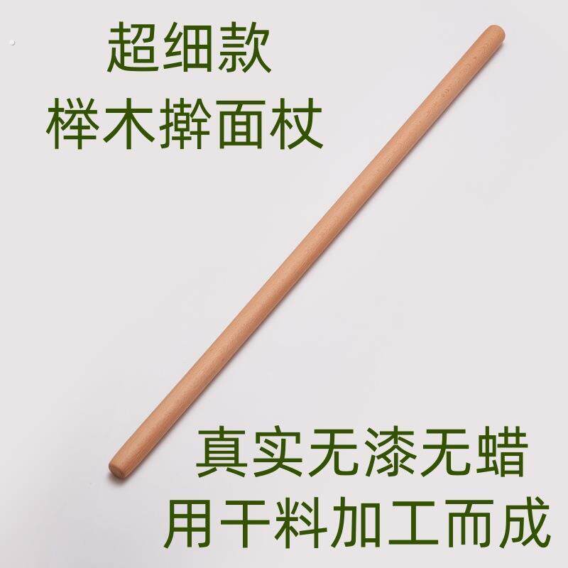 榉木擀面棍水饺皮专用老式家用大小号商用长压面棍赶面丈撤揉面棍