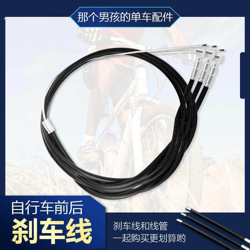 自行车前后刹车线管 闸线管 连外皮 单车折叠车前刹车线套管耐用
