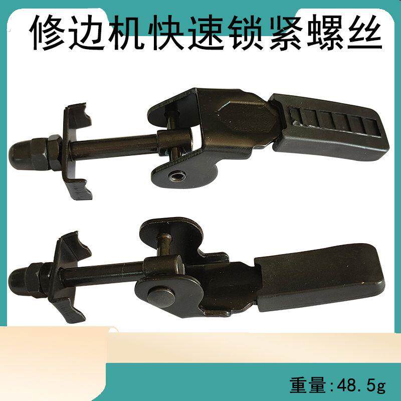 修边机透明罩配件螺丝通用木工小罗机底座紧固螺丝新款快锁款