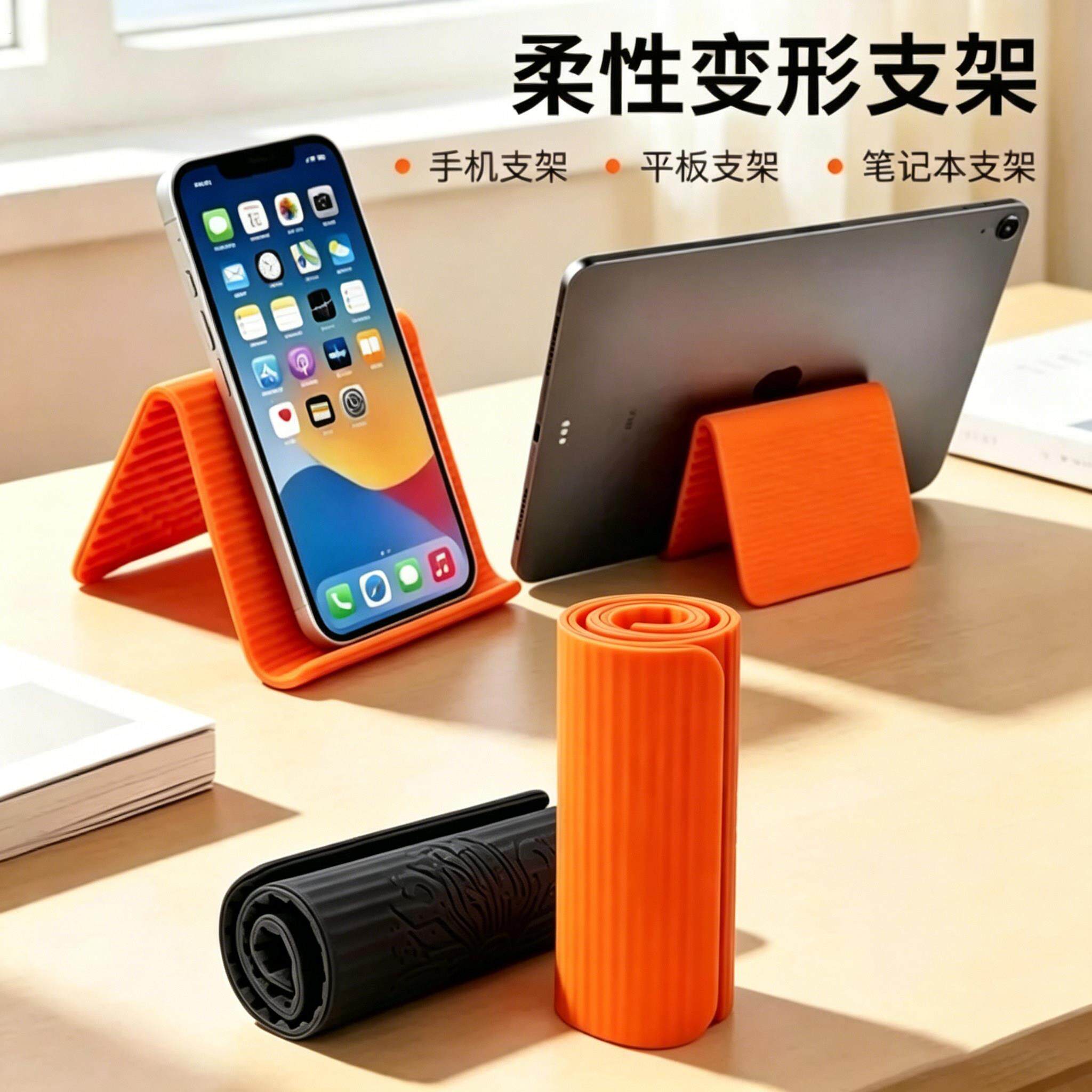 折叠一体式手机支架随身收纳便携款居家观影稳固支撑创意托架