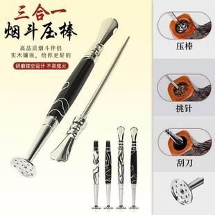 烟斗三件套压棒三合一烟刀烟斗配件通针套件烟斗多功能老式配件套