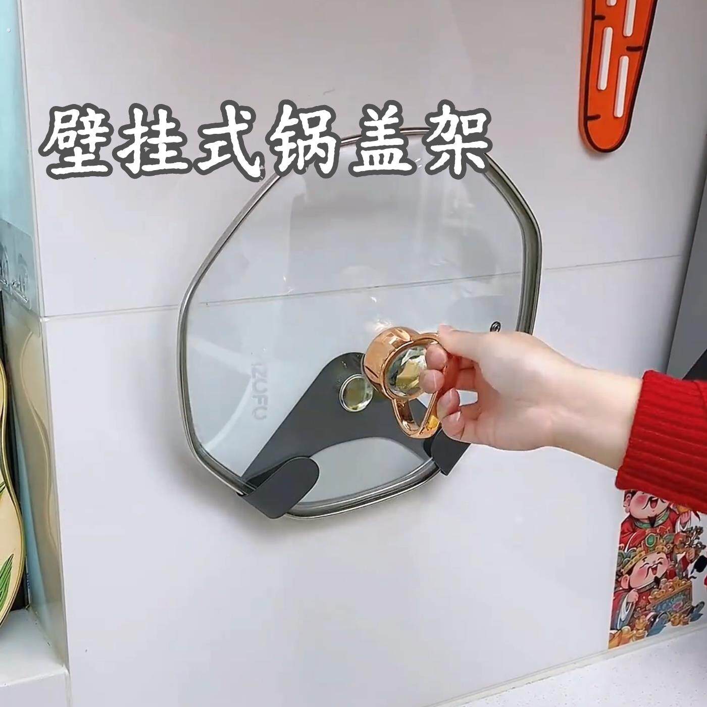 壁挂式锅盖架厨房收纳架免打孔多功能置物架菜板放置砧板收纳神器