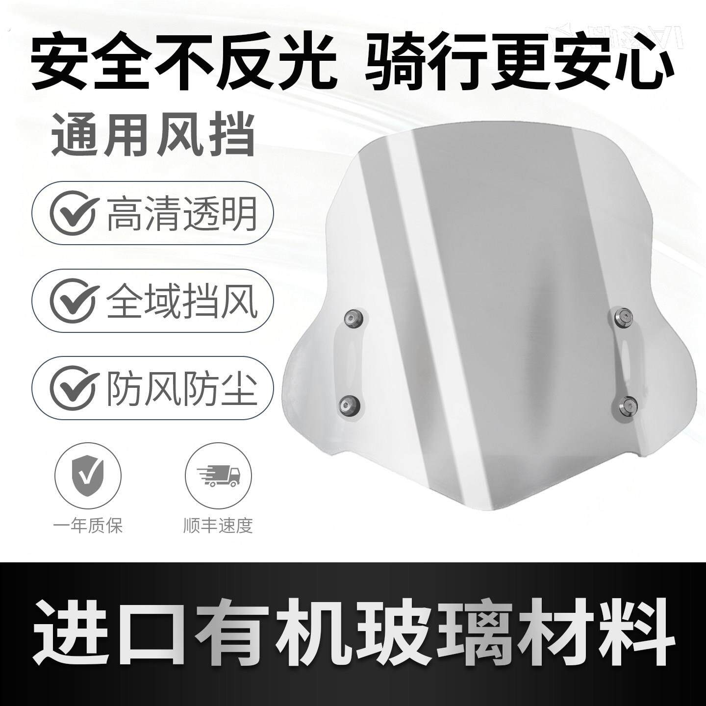 电动车挡风罩滑板车通用型挡风板加厚高清加高防划痕电动车挡风板