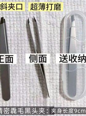 黑头夹毳毛夹高精密夹子超薄无缝级黑头毳毛拔毛神器+10倍放大镜