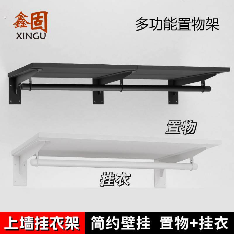 加厚上墙挂衣置物架层板托 托黑白色壁挂两用圆管左右木板托 托衣