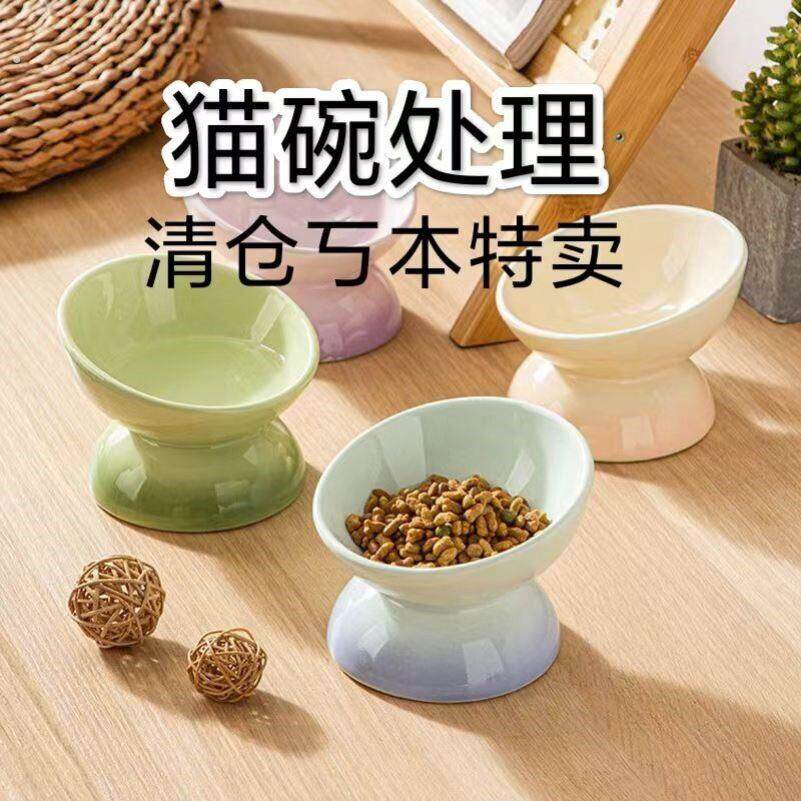 宠物专用陶瓷高脚碗碗斜口碗狗碗猫咪陶瓷碗食碗猫碗陶瓷斜口饭碗