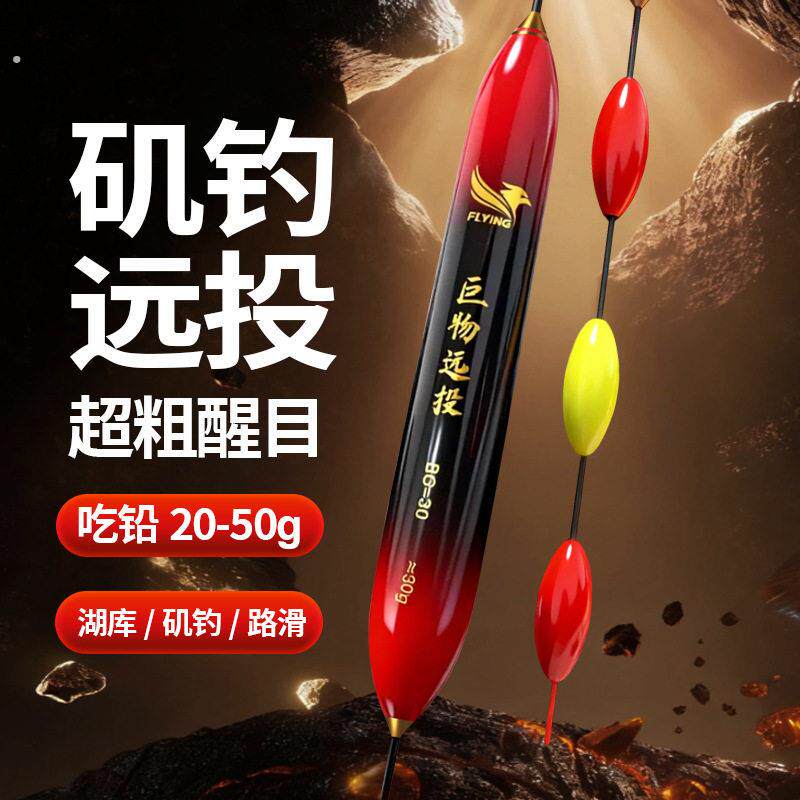 厂家直销超醒目远投浮漂矶钓漂海钓大物专用青草鲢鳙巨物漂大浮力