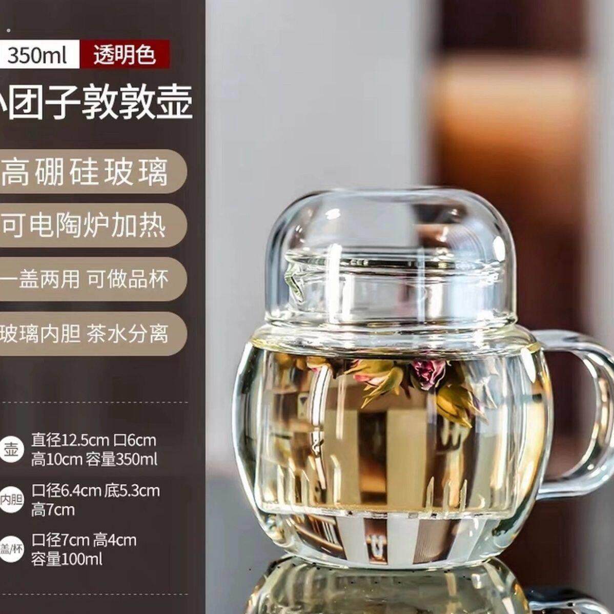 玻璃茶水茶杯分离泡茶杯有色玻璃杯简约日式水杯