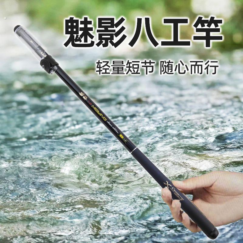 龙力士新款短节八工溪流竿魅影小物版超轻超硬超细竿小物竿