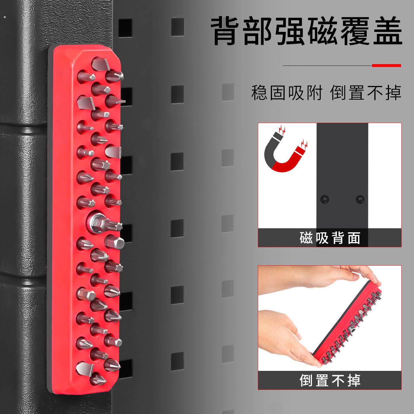 批头收纳卡座六角螺丝收纳盒子套筒磁吸条收纳神器汽修工具支架