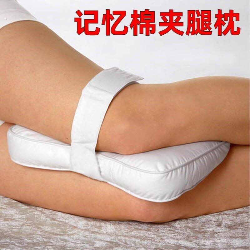 侧睡固定神器睡觉夹腿枕孕妇老人男女腿夹枕膝枕静脉曲张腿垫抱枕