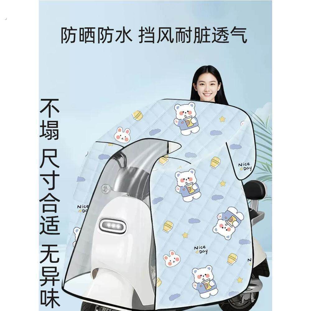 电动车挡风被摩托车防晒双面防水二合一雨衣2025新款四季通用遮阳